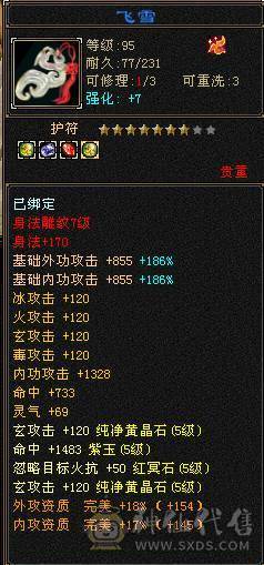 5555 极限四修 复活药  五神白虎  九尾  朱雀