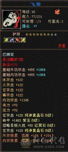 5555 极限四修 复活药  五神白虎  九尾  朱雀