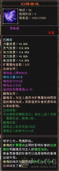 5555 极限四修 复活药  五神白虎  九尾  朱雀