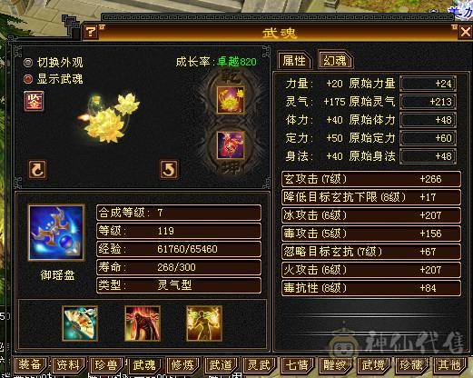 5555 极限四修 复活药  五神白虎  九尾  朱雀