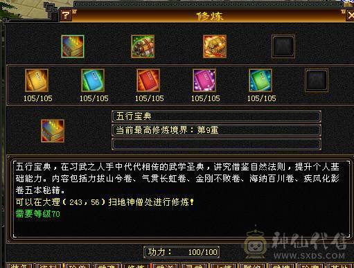 5555 极限四修 复活药  五神白虎  九尾  朱雀