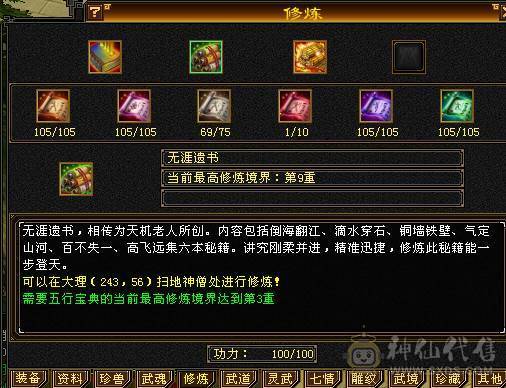 5555 极限四修 复活药  五神白虎  九尾  朱雀
