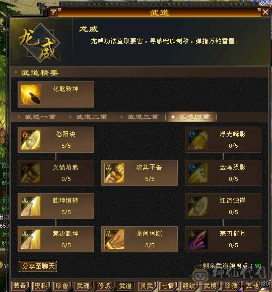 5555 极限四修 复活药  五神白虎  九尾  朱雀