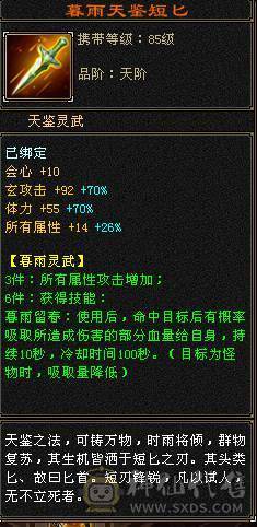 5555 极限四修 复活药  五神白虎  九尾  朱雀