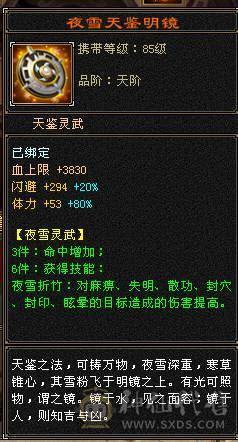 5555 极限四修 复活药  五神白虎  九尾  朱雀