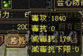 『晴天推荐』四修火7605+冰1504+玄1703+毒1840 总属1W2! 六阶神 豪华衣柜 带赤兔