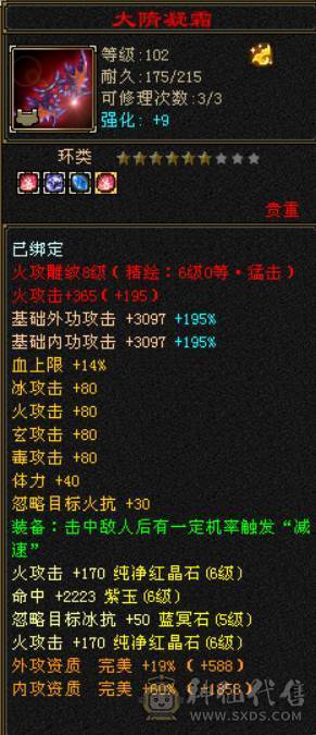 『晴天推荐』四修火7605+冰1504+玄1703+毒1840 总属1W2! 六阶神 豪华衣柜 带赤兔