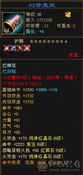 『晴天推荐』四修火7605+冰1504+玄1703+毒1840 总属1W2! 六阶神 豪华衣柜 带赤兔