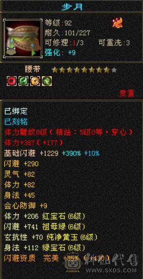 『晴天推荐』四修火7605+冰1504+玄1703+毒1840 总属1W2! 六阶神 豪华衣柜 带赤兔