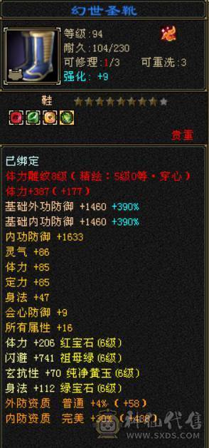 『晴天推荐』四修火7605+冰1504+玄1703+毒1840 总属1W2! 六阶神 豪华衣柜 带赤兔