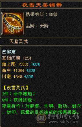 『晴天推荐』四修火7605+冰1504+玄1703+毒1840 总属1W2! 六阶神 豪华衣柜 带赤兔