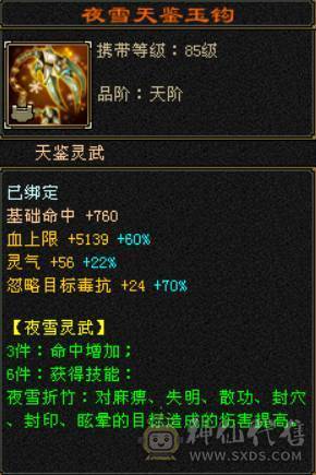 『晴天推荐』四修火7605+冰1504+玄1703+毒1840 总属1W2! 六阶神 豪华衣柜 带赤兔