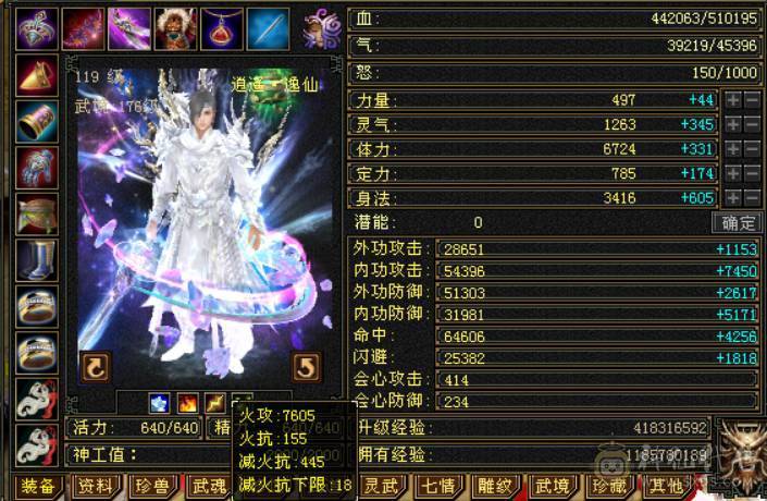 『晴天推荐』四修火7605+冰1504+玄1703+毒1840 总属1W2! 六阶神 豪华衣柜 带赤兔