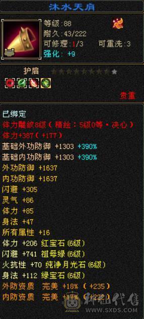 『晴天推荐』四修火7605+冰1504+玄1703+毒1840 总属1W2! 六阶神 豪华衣柜 带赤兔