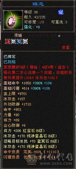 【邀月推荐】9雕6神7精绘，三修19下限千减，断桥雪猿无敌药 