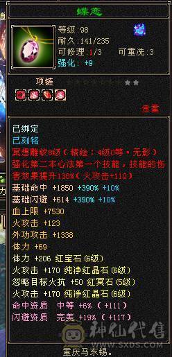 秒价 自己对比