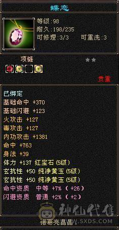 秒价 自己对比