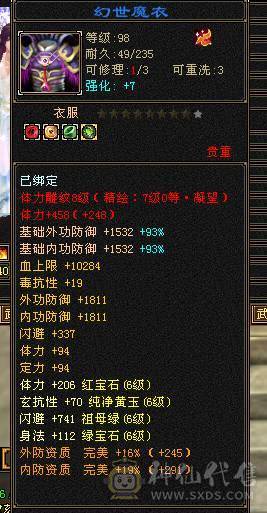 秒价 自己对比