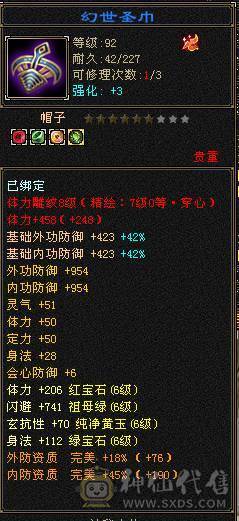 秒价 自己对比