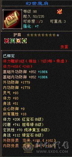 秒价 自己对比