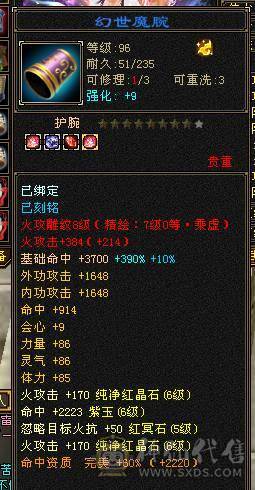 秒价 自己对比