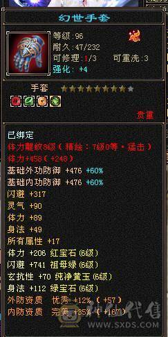 秒价 自己对比