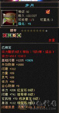 秒价 自己对比