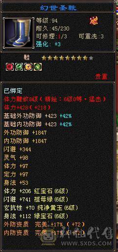 秒价 自己对比