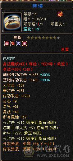 秒价 自己对比