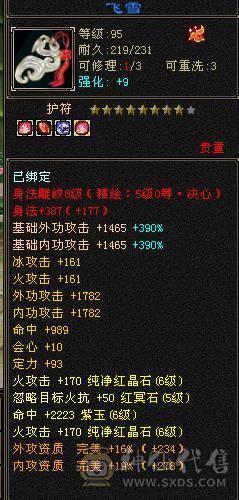 秒价 自己对比