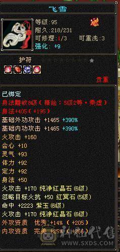 秒价 自己对比