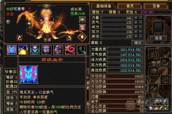 秒价 自己对比