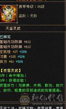 秒价 自己对比