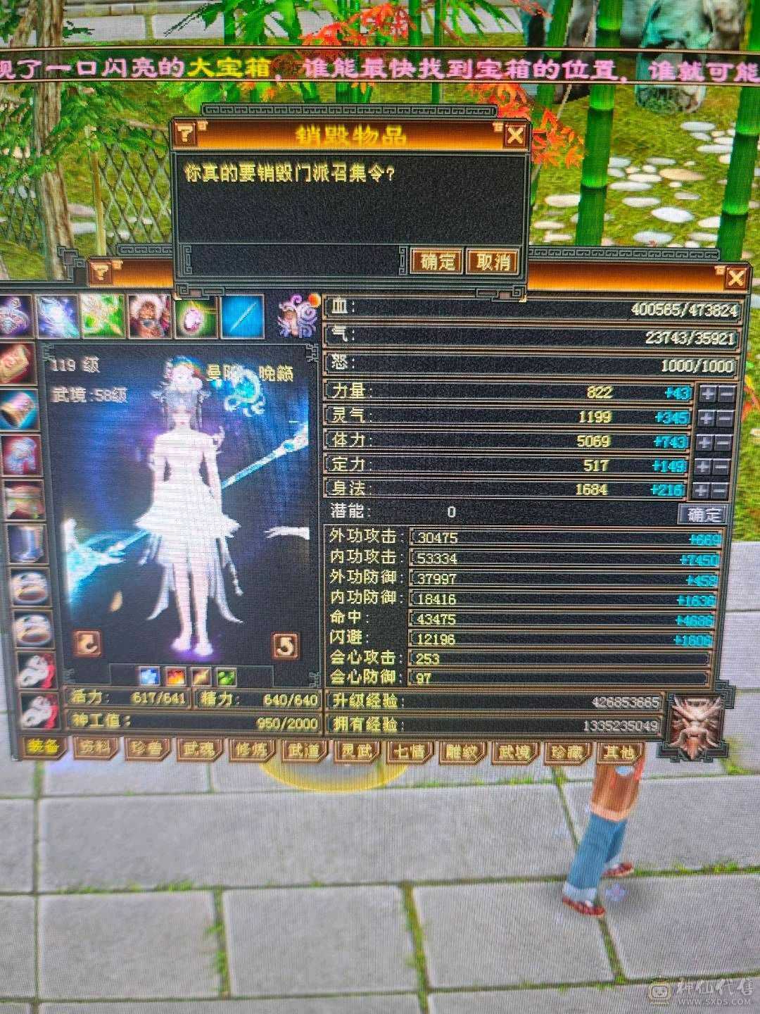 四修增伤  伤害炸裂  副本号