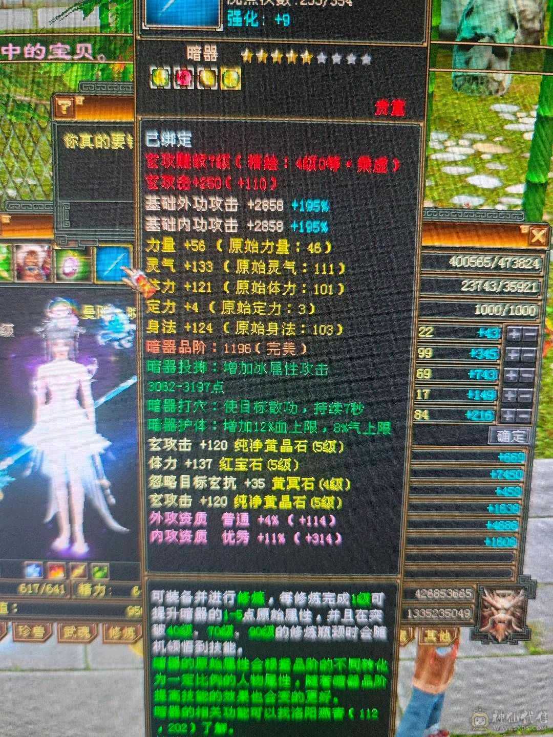 四修增伤  伤害炸裂  副本号