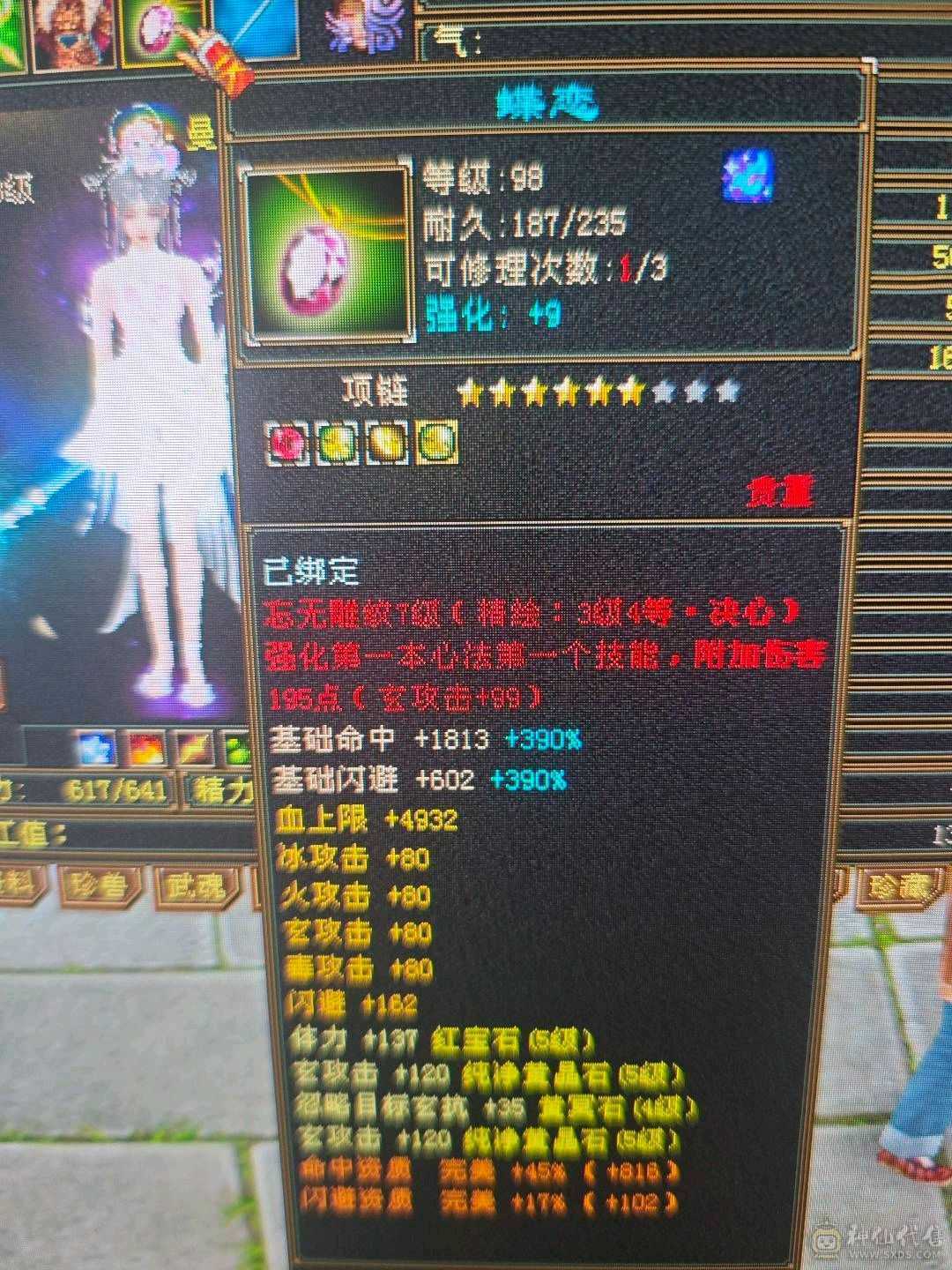 四修增伤  伤害炸裂  副本号