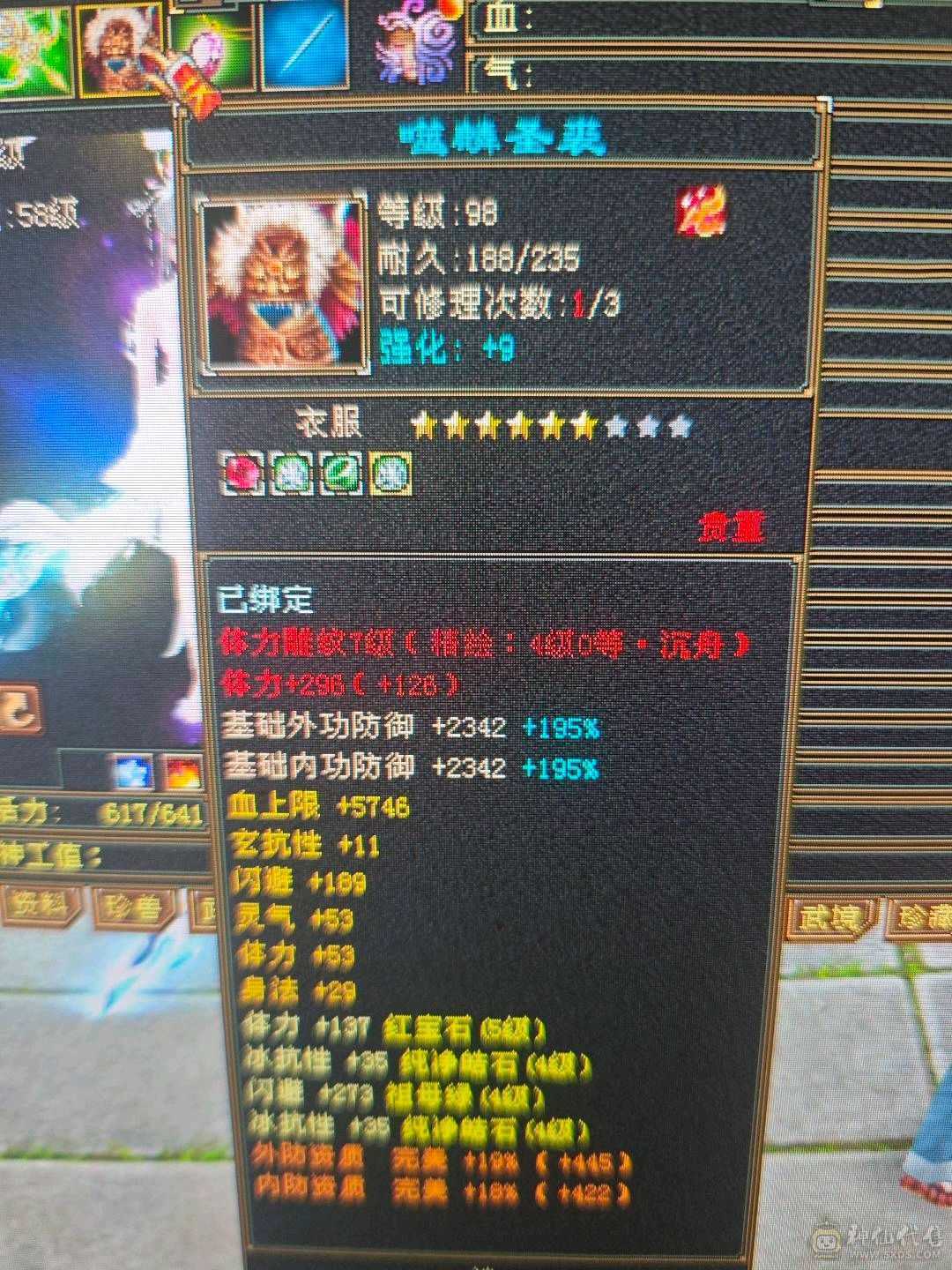 四修增伤  伤害炸裂  副本号