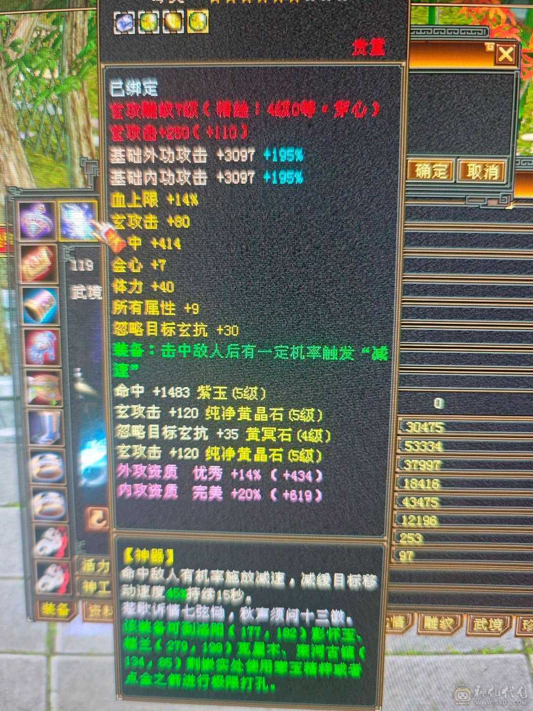 四修增伤  伤害炸裂  副本号