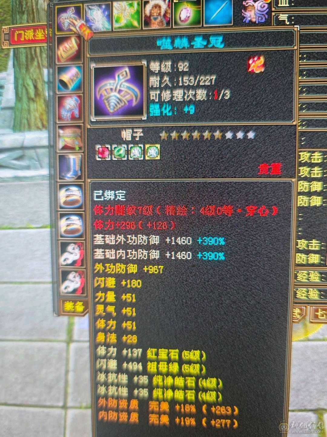四修增伤  伤害炸裂  副本号