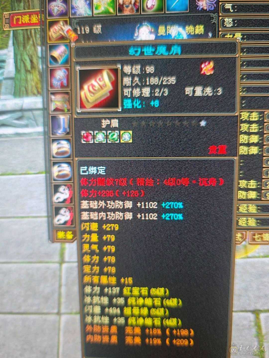 四修增伤  伤害炸裂  副本号