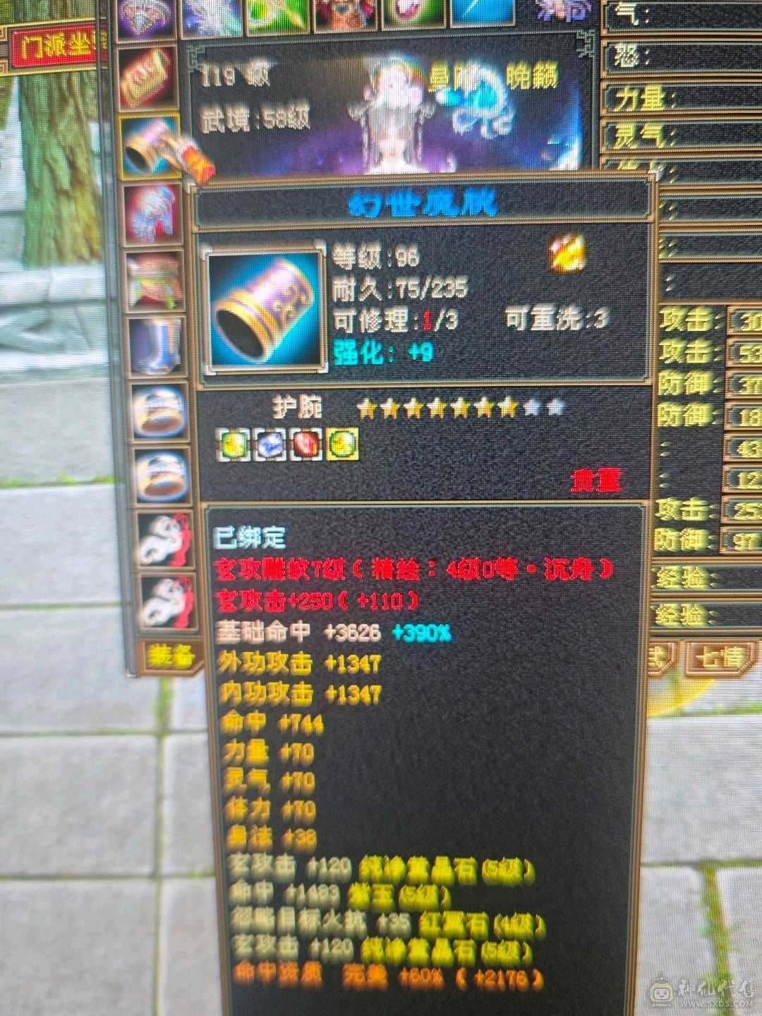 四修增伤  伤害炸裂  副本号