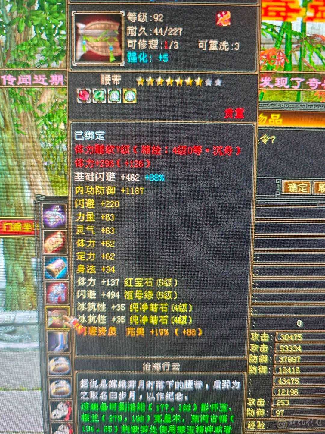 四修增伤  伤害炸裂  副本号