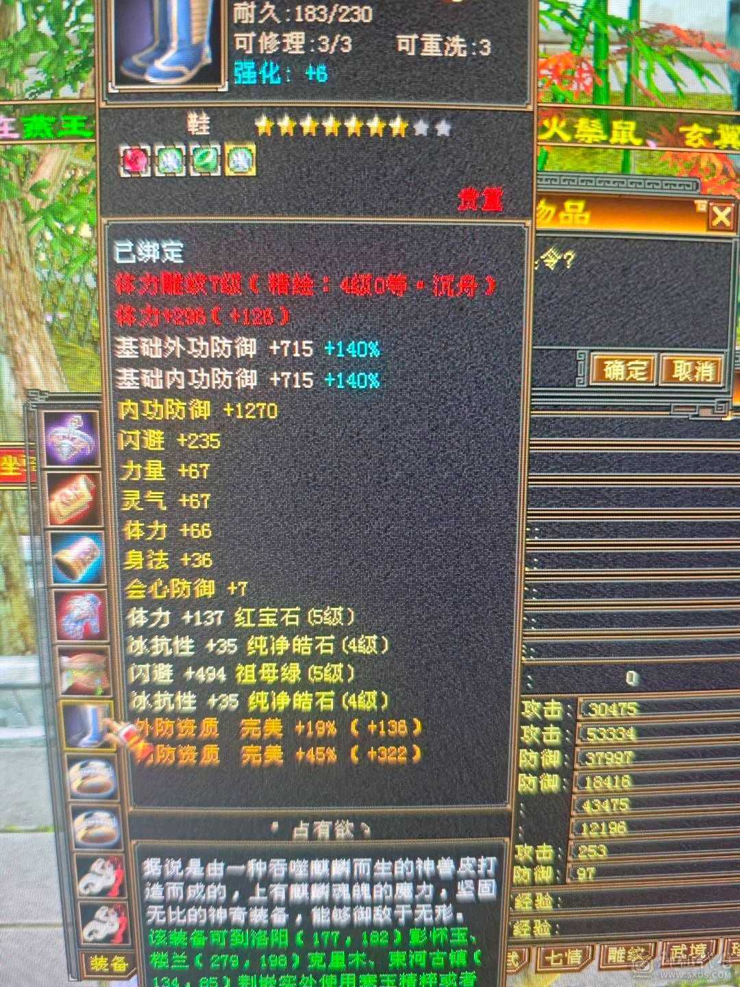 四修增伤  伤害炸裂  副本号
