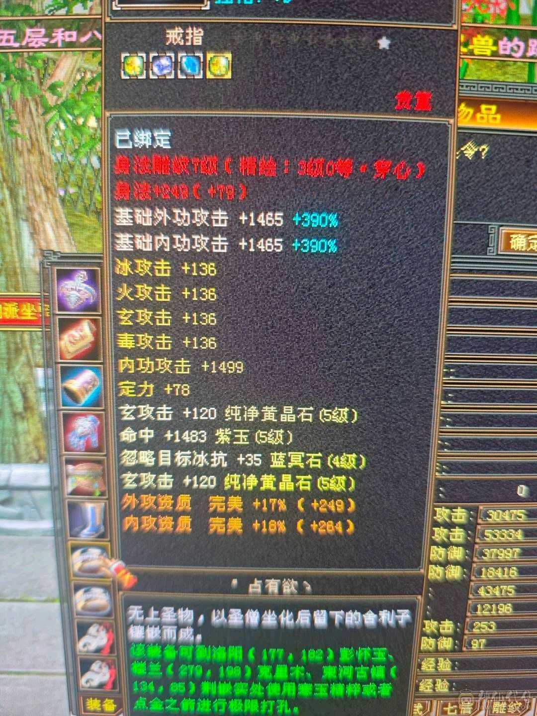 四修增伤  伤害炸裂  副本号