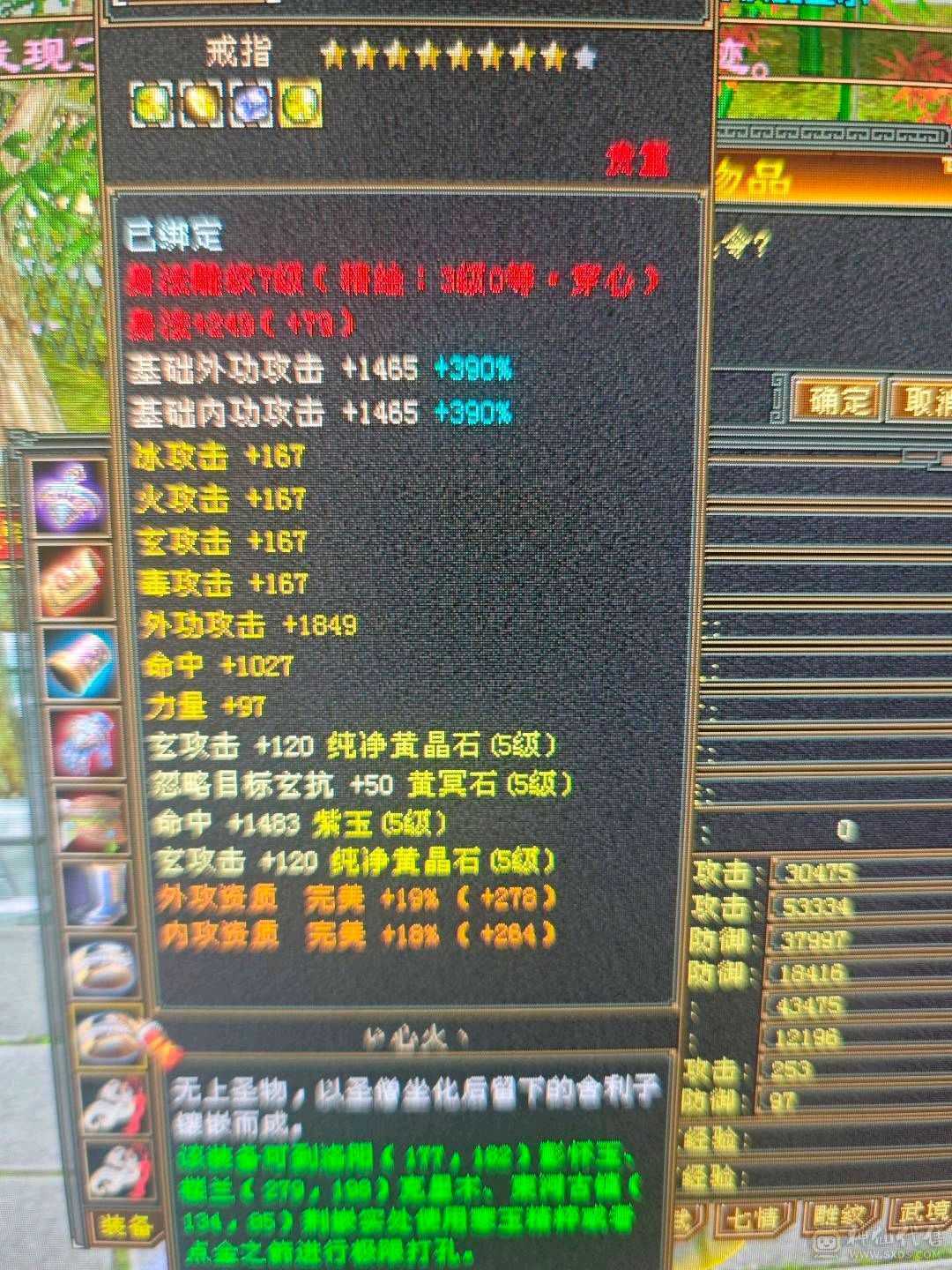 四修增伤  伤害炸裂  副本号