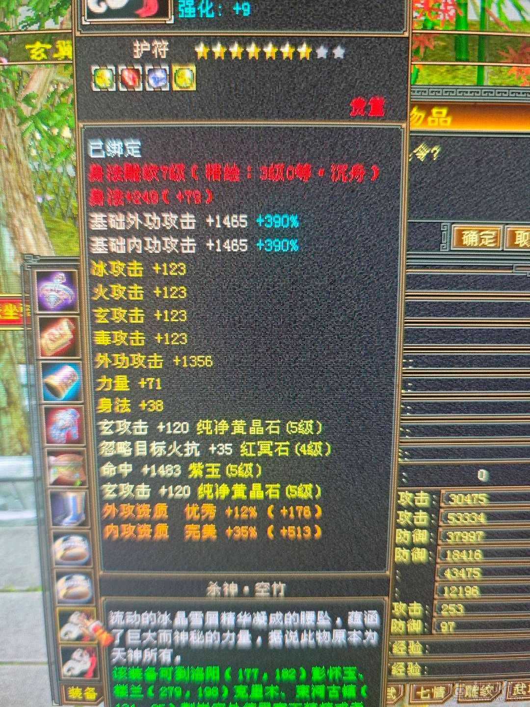 四修增伤  伤害炸裂  副本号
