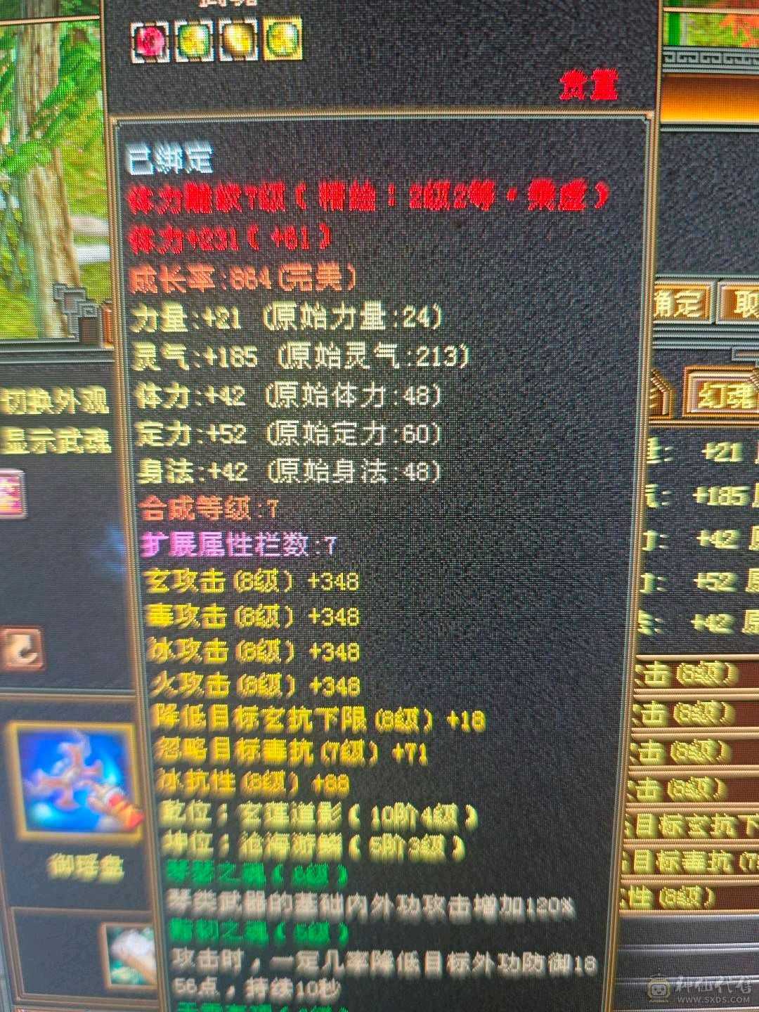 四修增伤  伤害炸裂  副本号