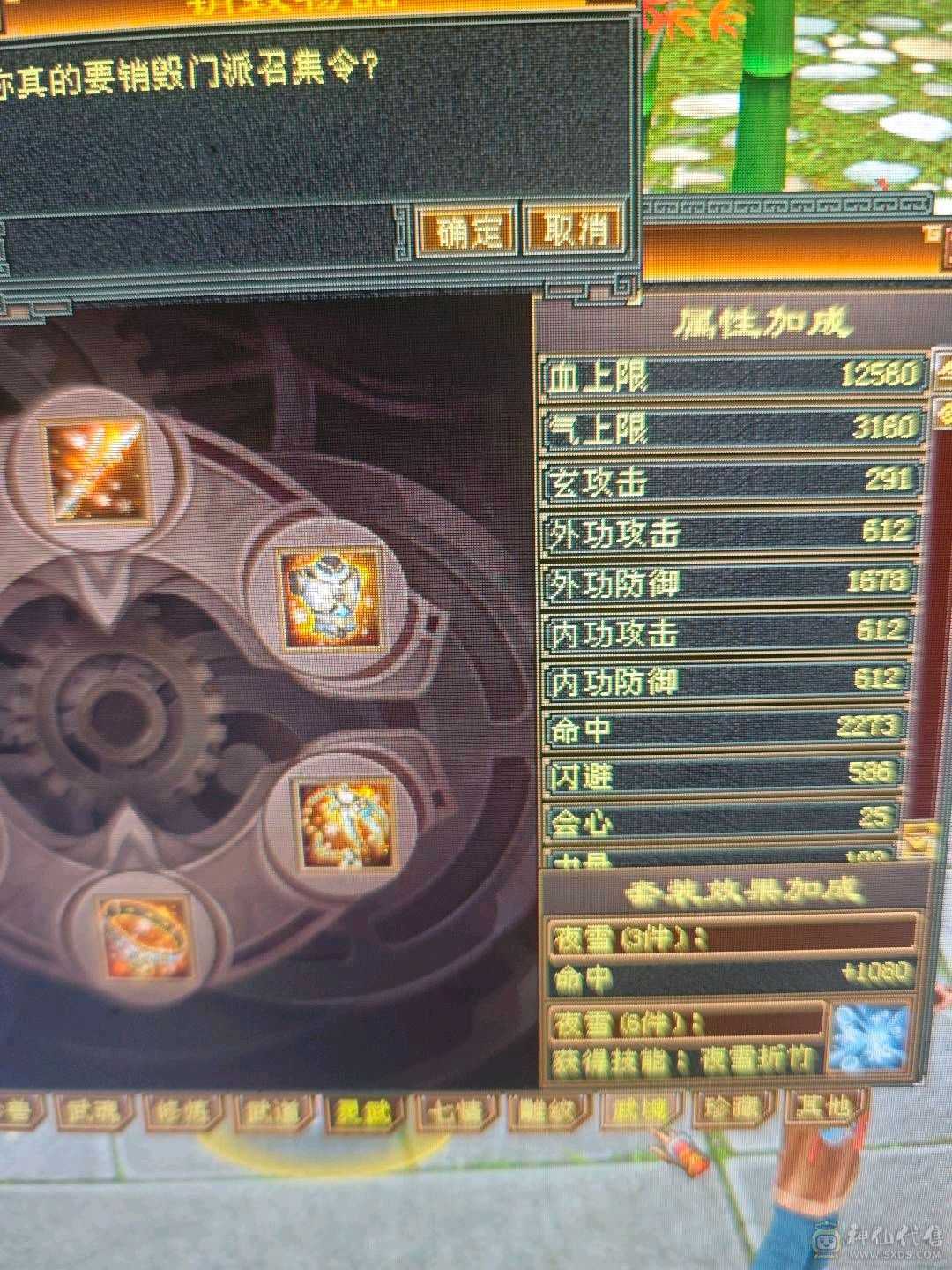 四修增伤  伤害炸裂  副本号