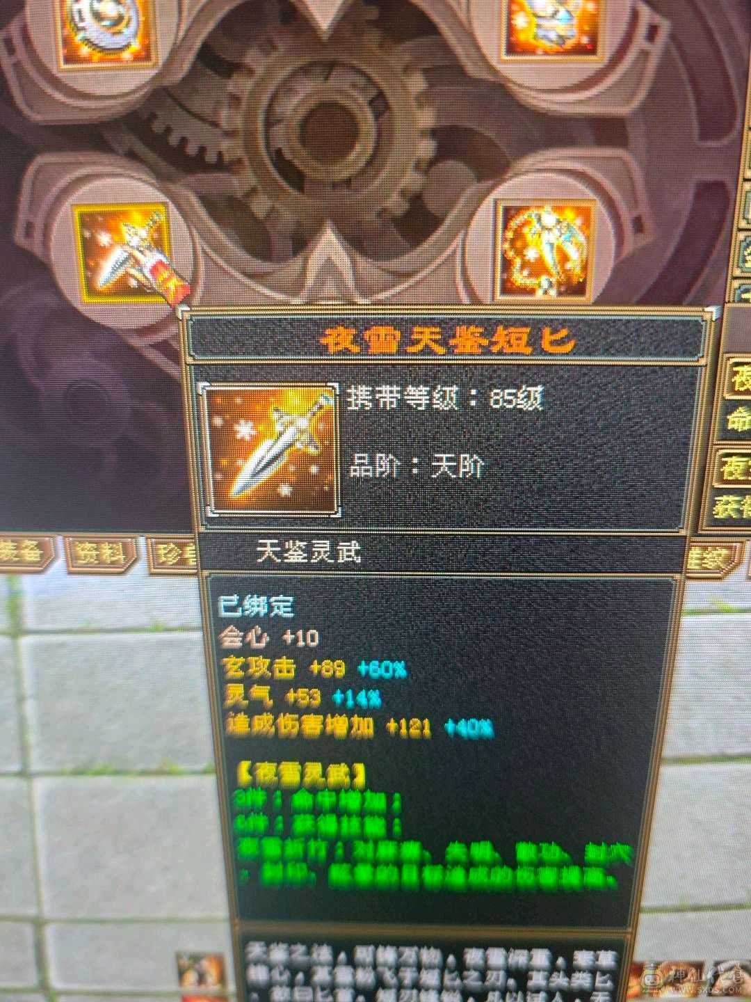 四修增伤  伤害炸裂  副本号