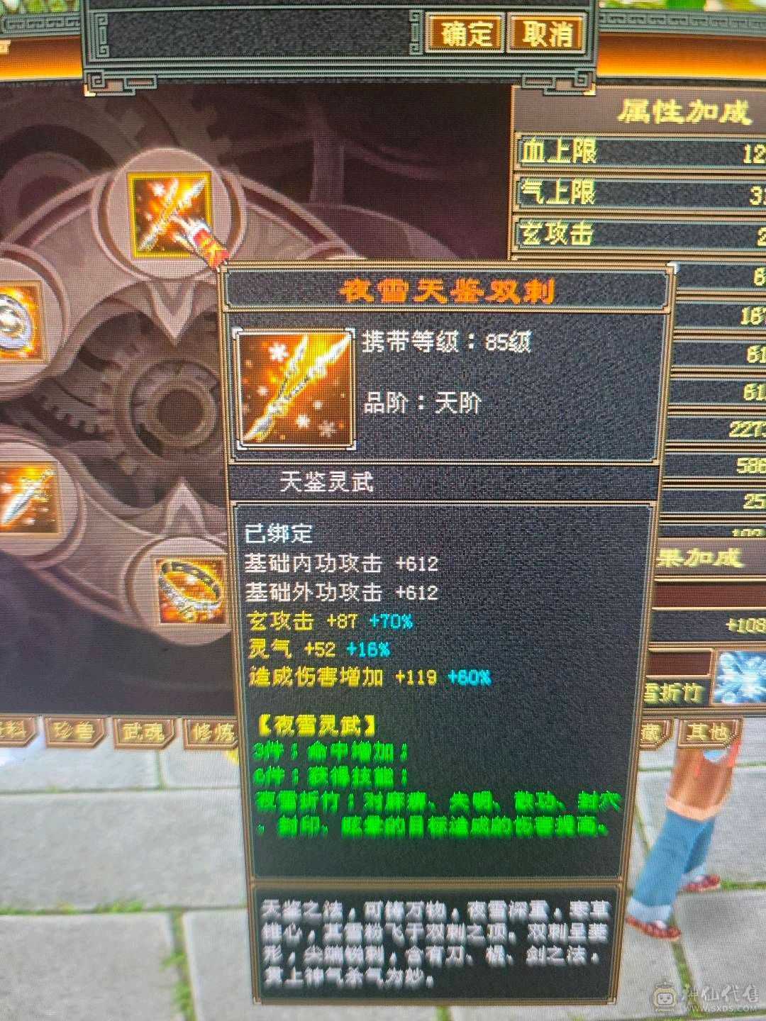 四修增伤  伤害炸裂  副本号